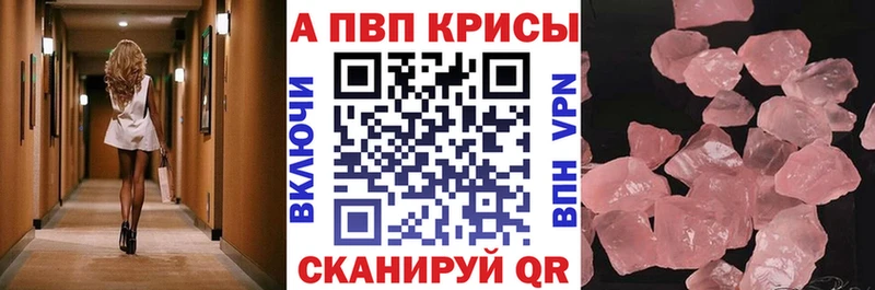 APVP крисы CK Купить Мичуринск