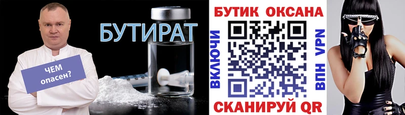 БУТИРАТ бутандиол  Купить  Мичуринск 