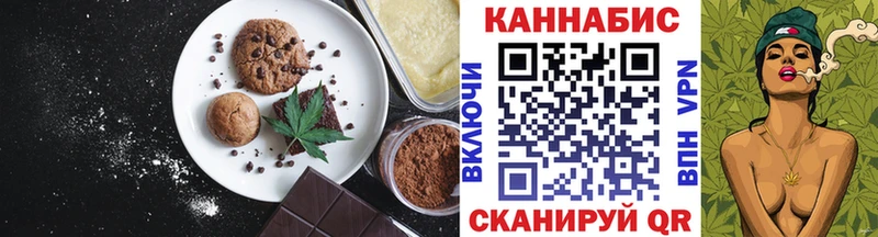 Купить где Мичуринск Еда ТГК конопля