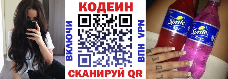 Купить где  Мичуринск  Кодеин напиток Lean (лин) 