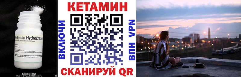 Кетамин VHQ  Купить  Мичуринск 