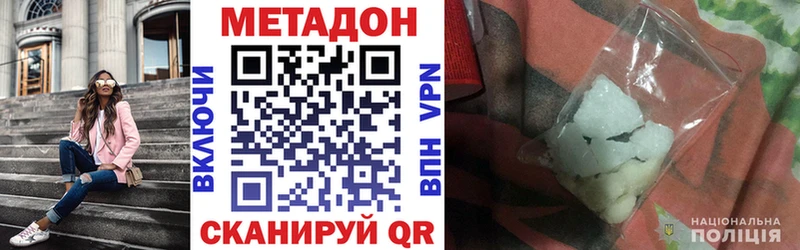 Метадон methadone  Купить закладки  Мичуринск 