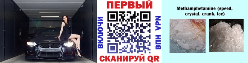 Купить где Мичуринск Метамфетамин винт